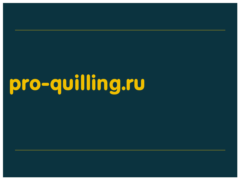 сделать скриншот pro-quilling.ru
