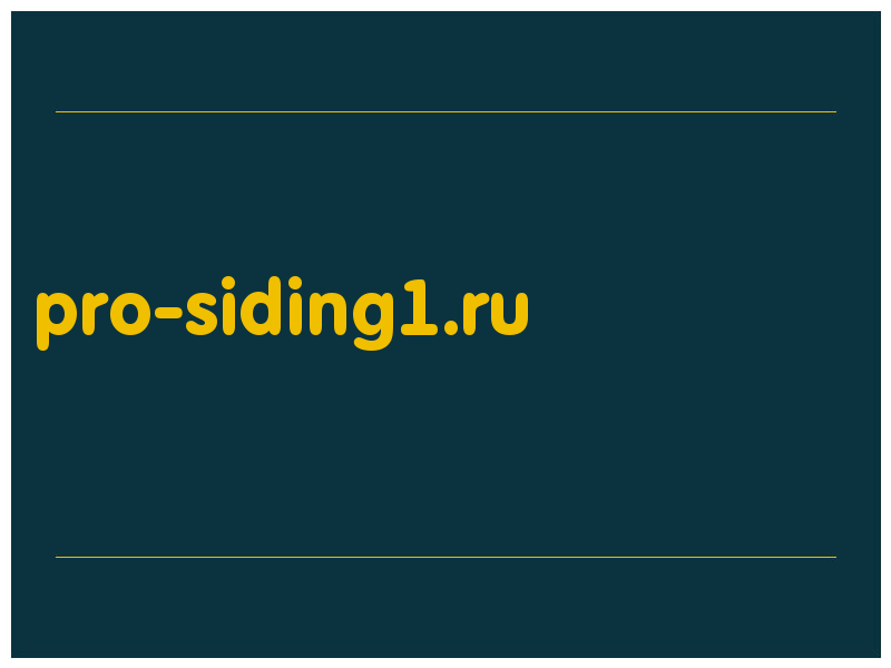 сделать скриншот pro-siding1.ru