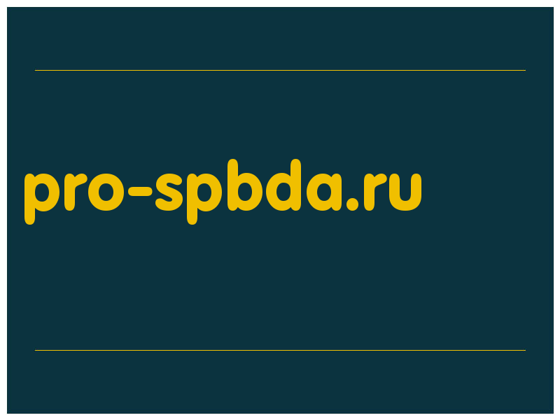 сделать скриншот pro-spbda.ru
