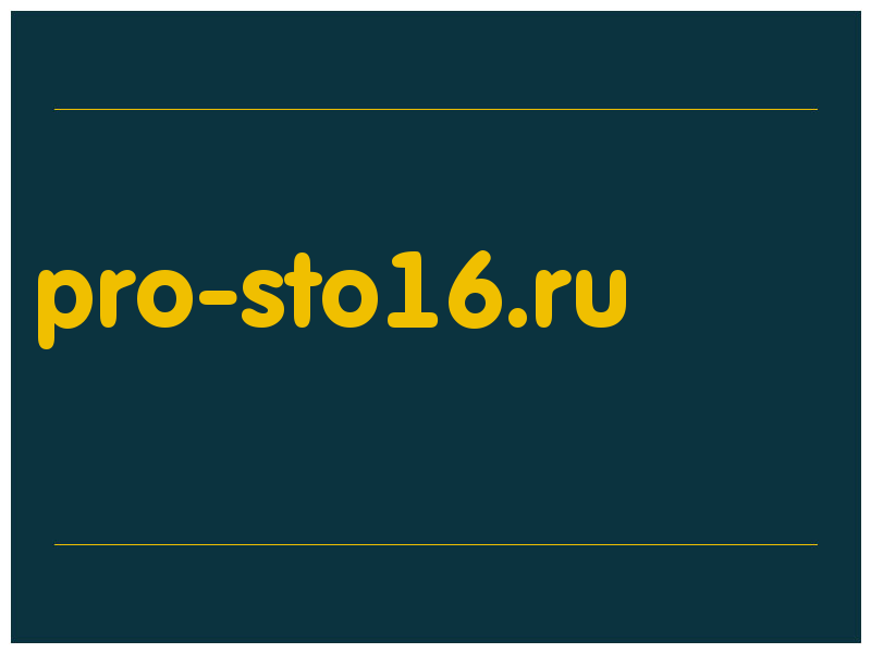 сделать скриншот pro-sto16.ru