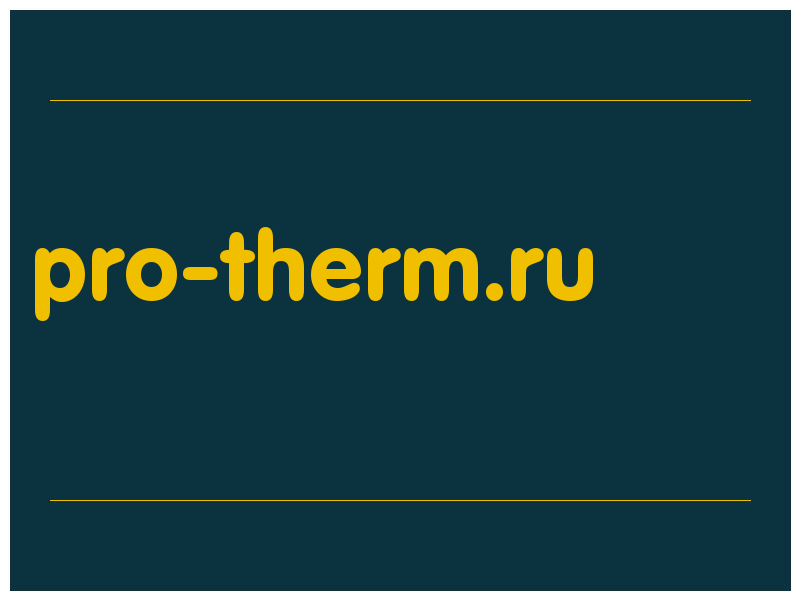 сделать скриншот pro-therm.ru