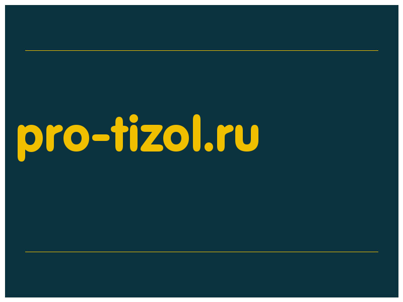 сделать скриншот pro-tizol.ru