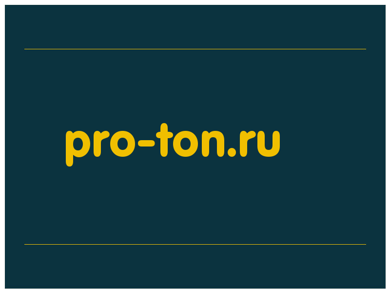 сделать скриншот pro-ton.ru