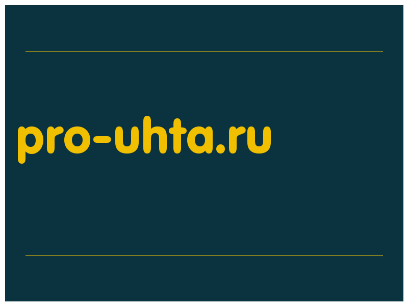 сделать скриншот pro-uhta.ru