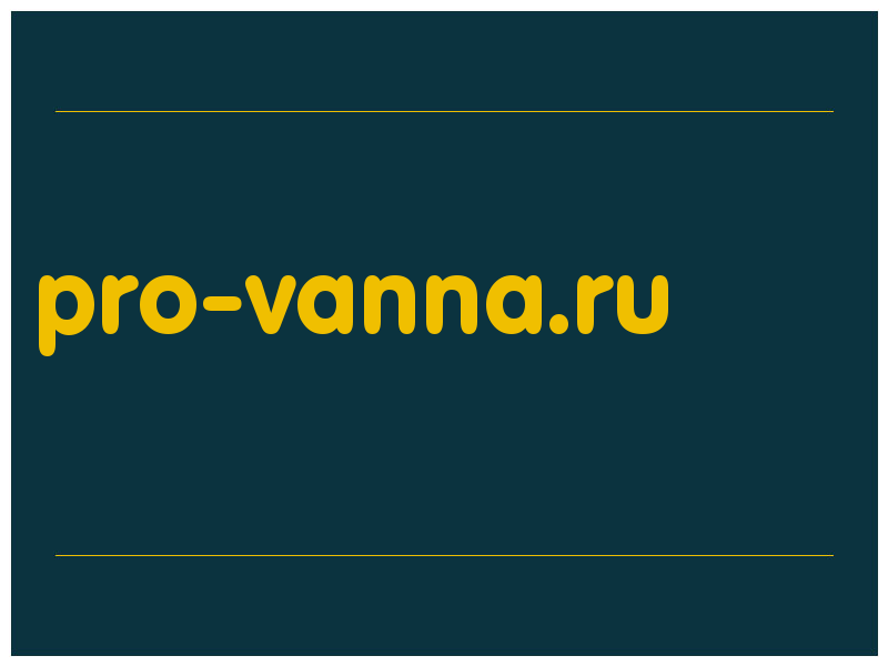 сделать скриншот pro-vanna.ru