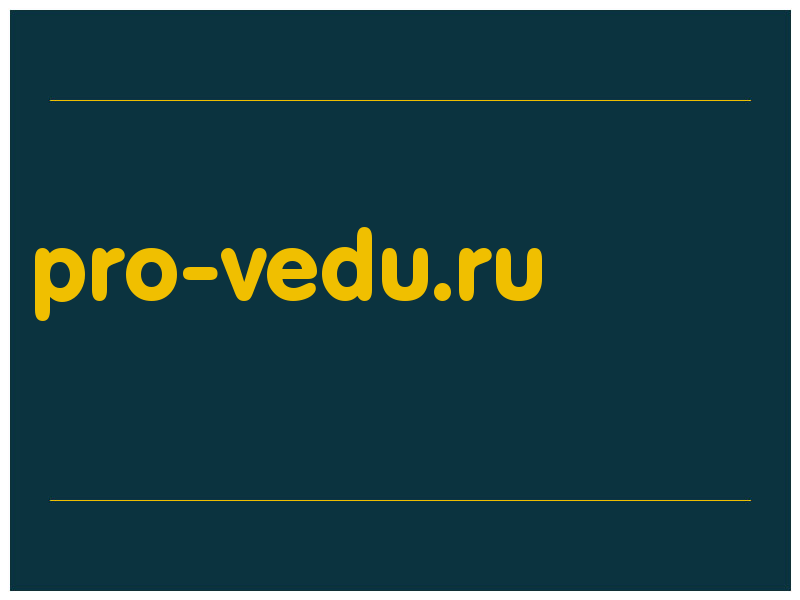 сделать скриншот pro-vedu.ru