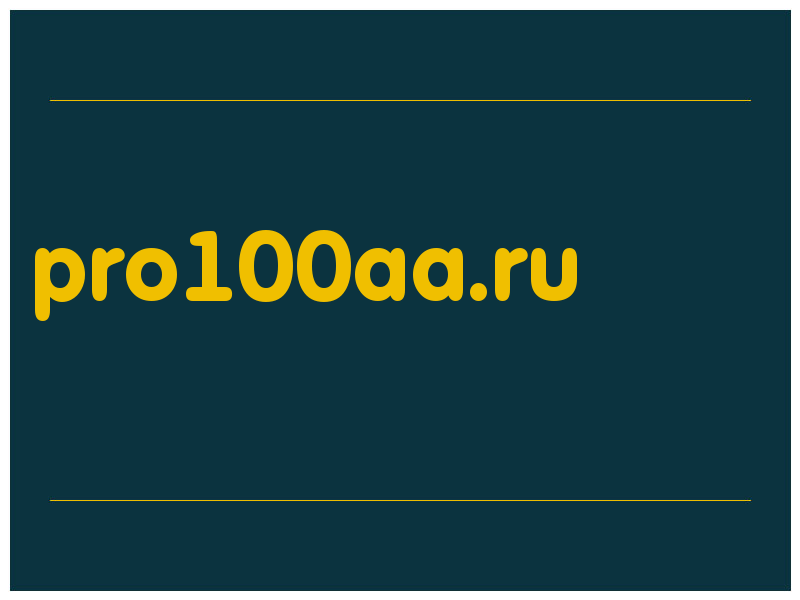 сделать скриншот pro100aa.ru