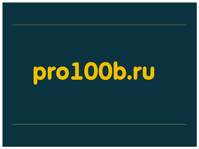 сделать скриншот pro100b.ru