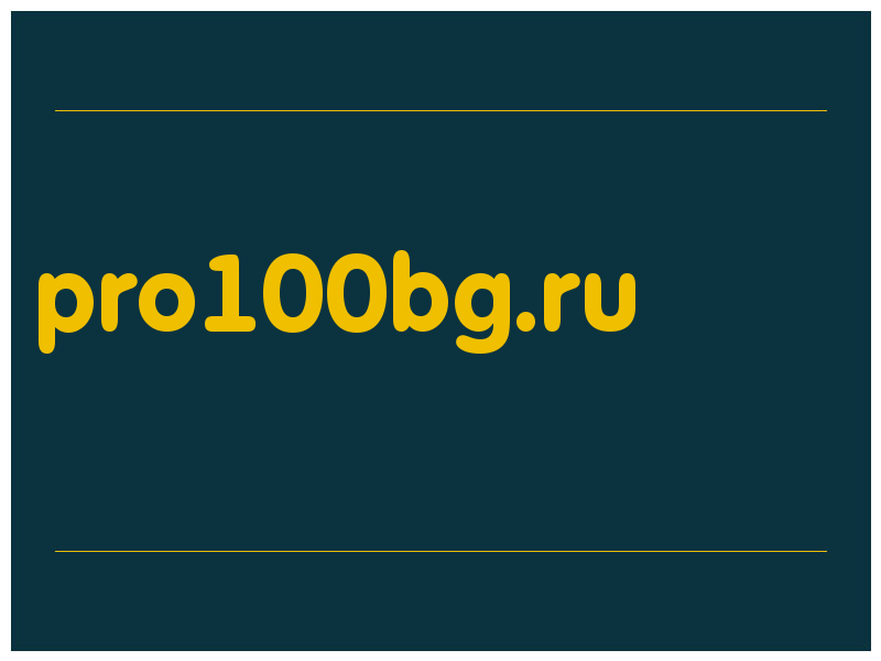 сделать скриншот pro100bg.ru