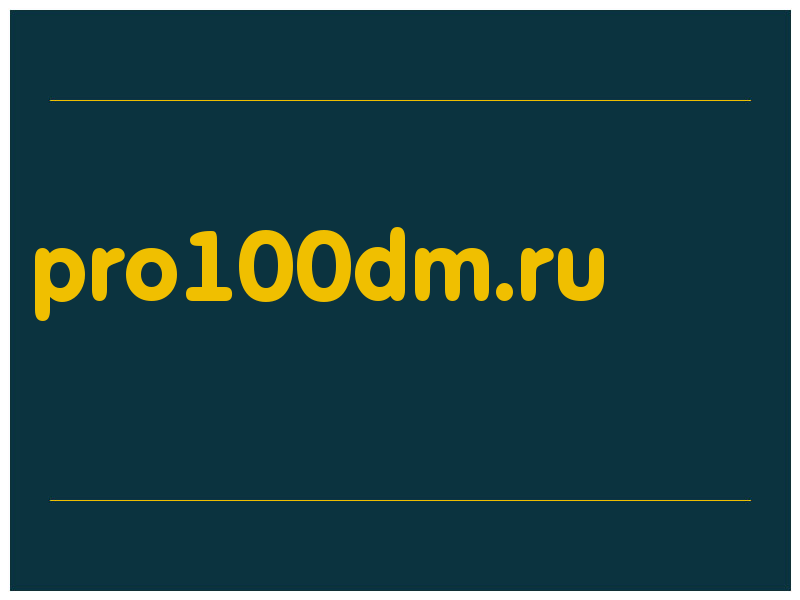 сделать скриншот pro100dm.ru