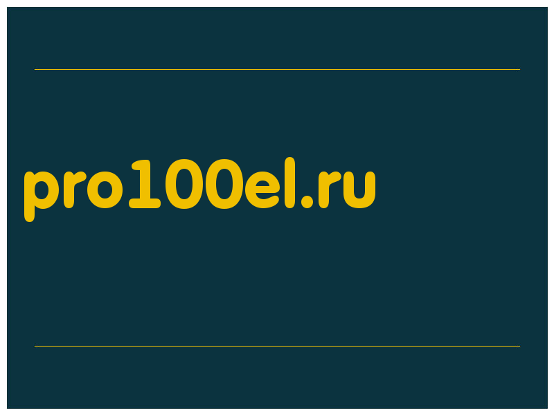 сделать скриншот pro100el.ru