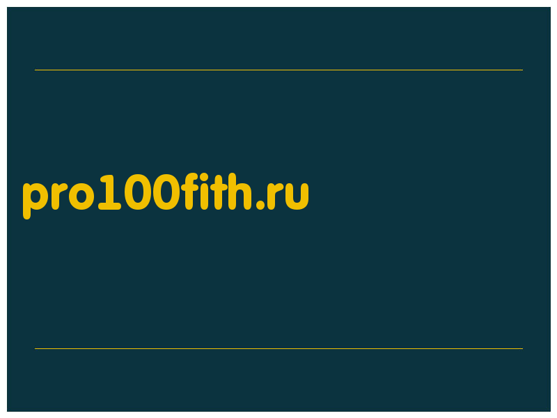 сделать скриншот pro100fith.ru