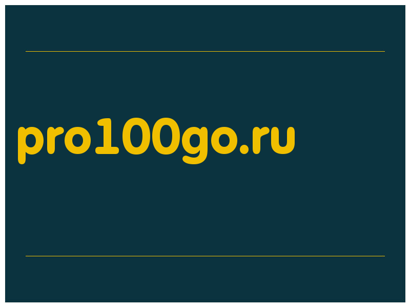 сделать скриншот pro100go.ru