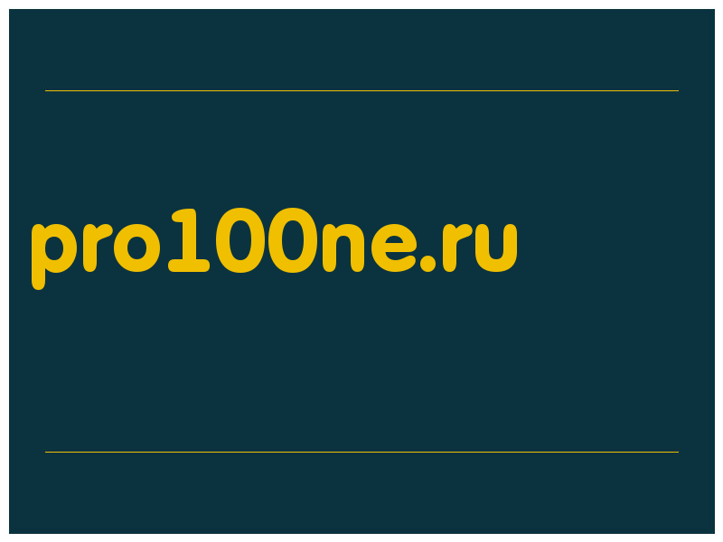 сделать скриншот pro100ne.ru