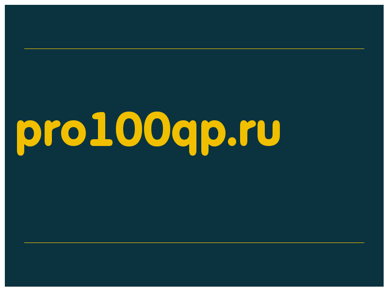 сделать скриншот pro100qp.ru