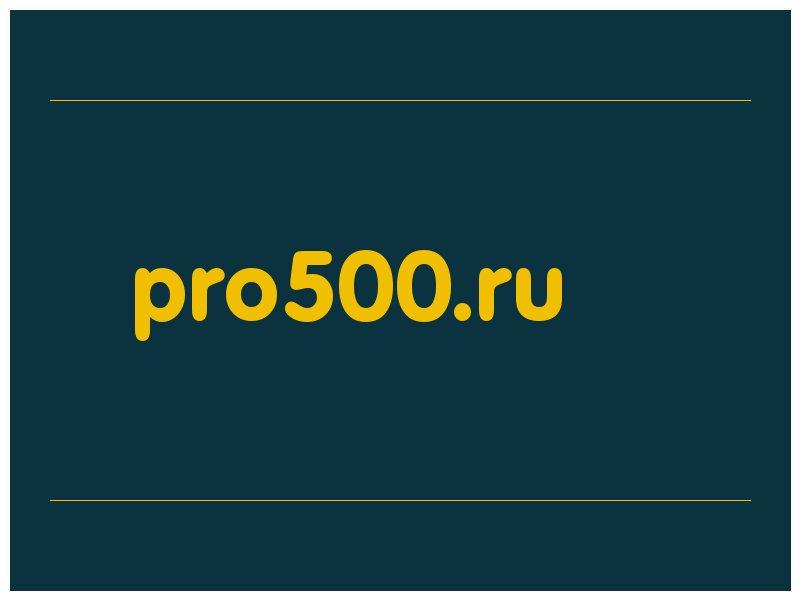 сделать скриншот pro500.ru