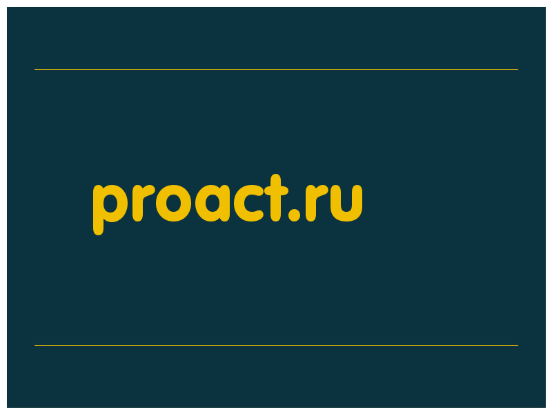 сделать скриншот proact.ru