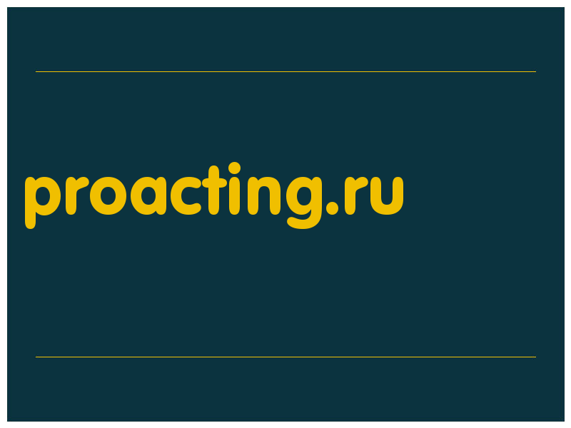 сделать скриншот proacting.ru