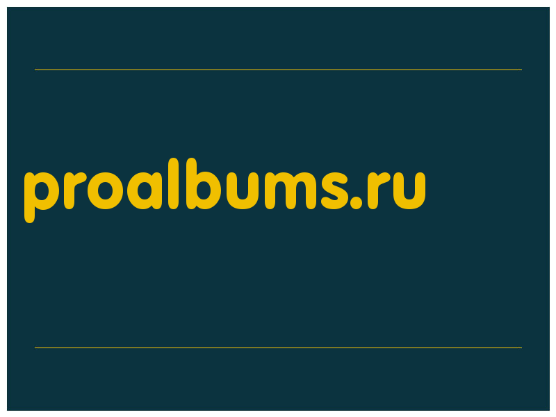 сделать скриншот proalbums.ru