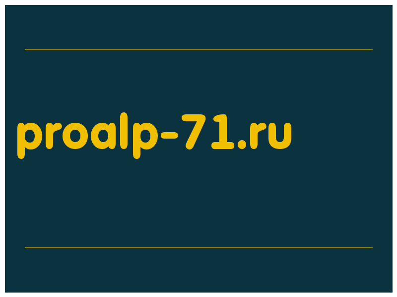 сделать скриншот proalp-71.ru