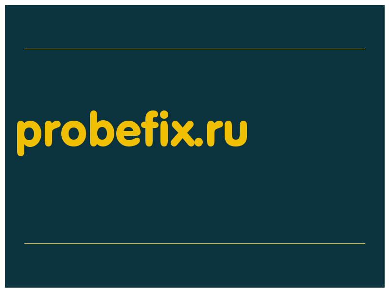 сделать скриншот probefix.ru
