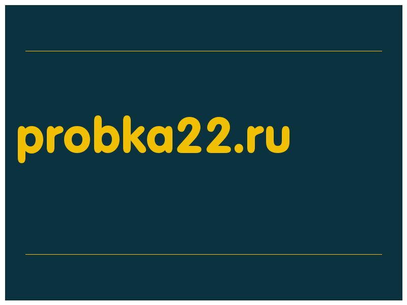 сделать скриншот probka22.ru