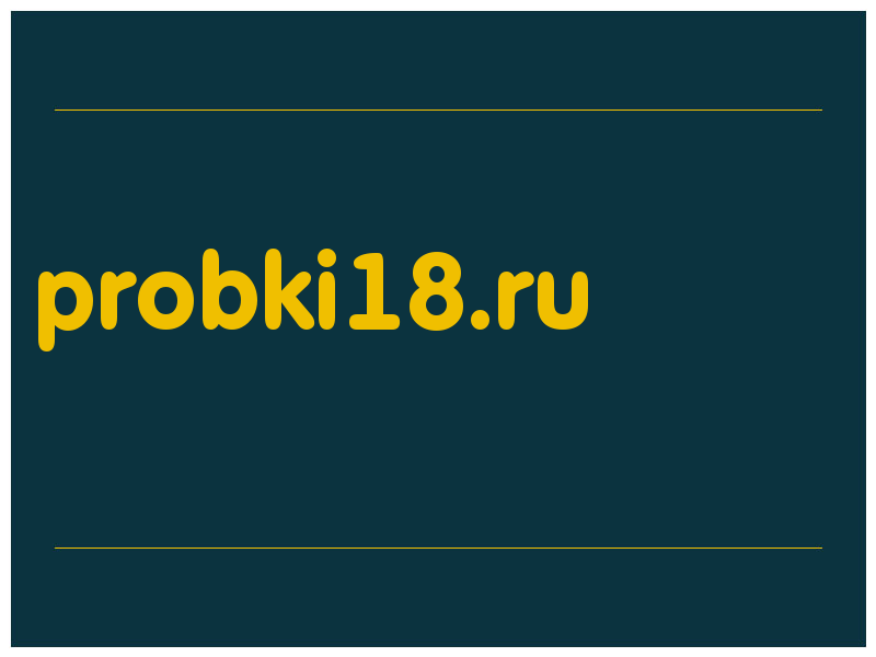 сделать скриншот probki18.ru