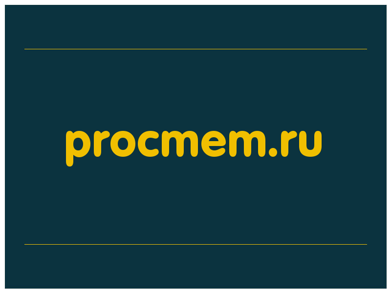 сделать скриншот procmem.ru