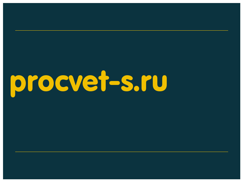 сделать скриншот procvet-s.ru