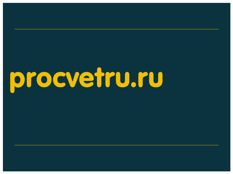 сделать скриншот procvetru.ru