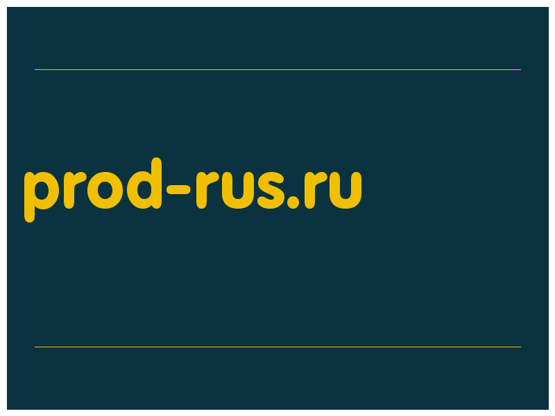 сделать скриншот prod-rus.ru