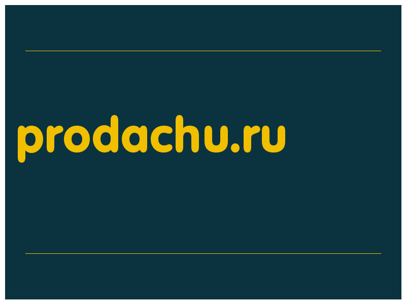 сделать скриншот prodachu.ru