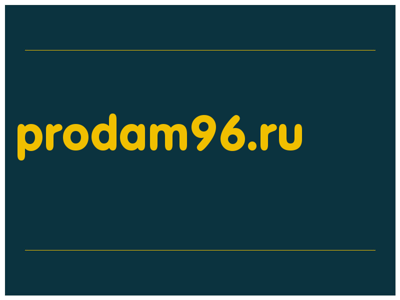 сделать скриншот prodam96.ru