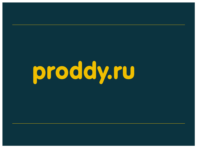 сделать скриншот proddy.ru