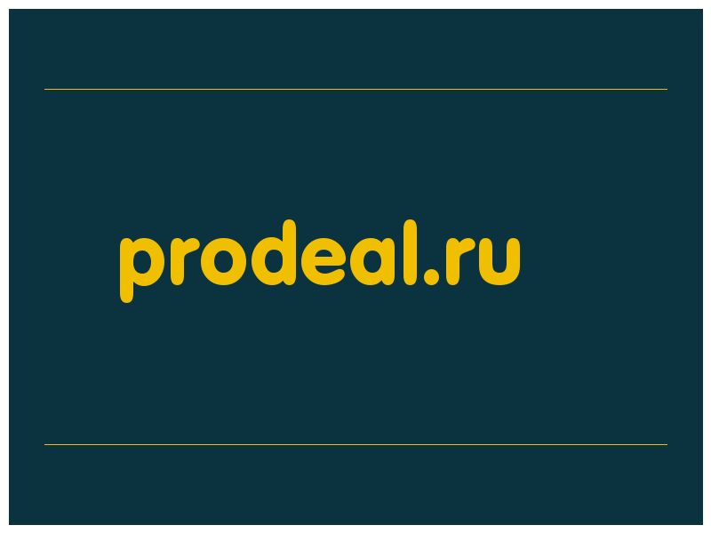 сделать скриншот prodeal.ru