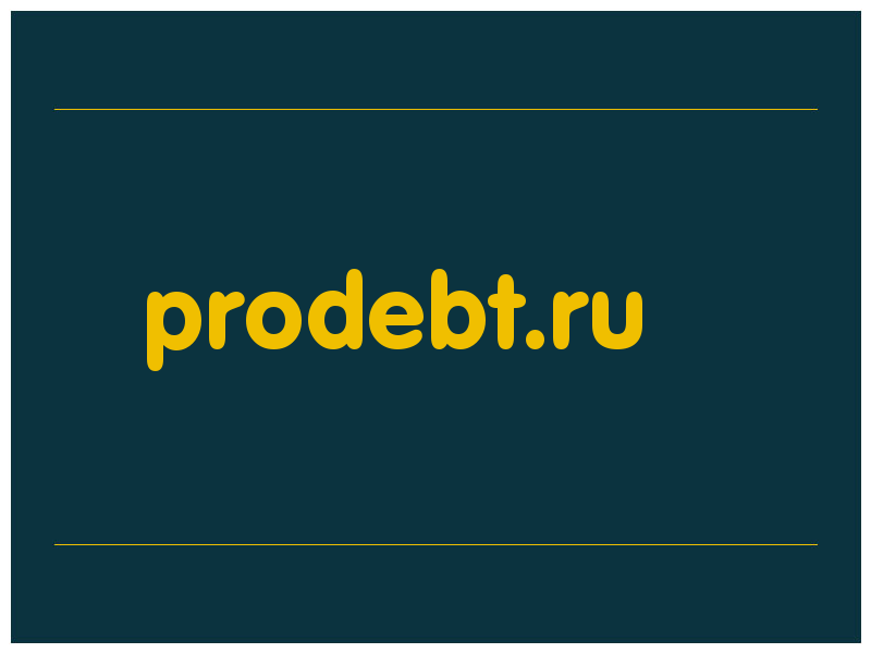 сделать скриншот prodebt.ru