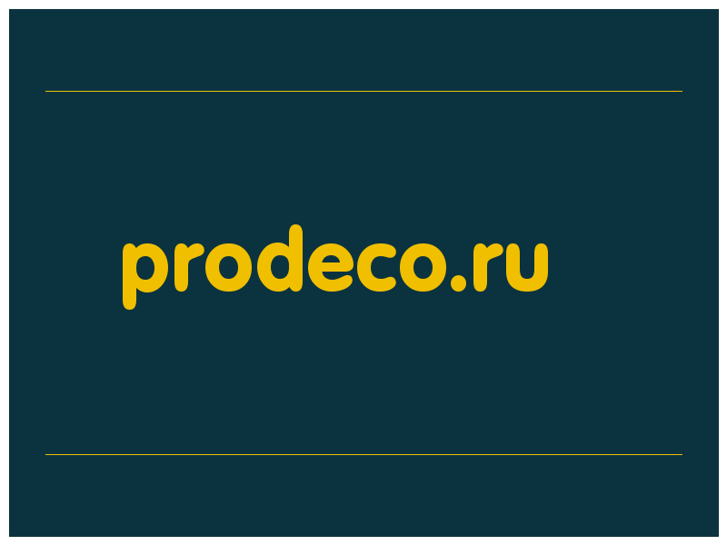 сделать скриншот prodeco.ru