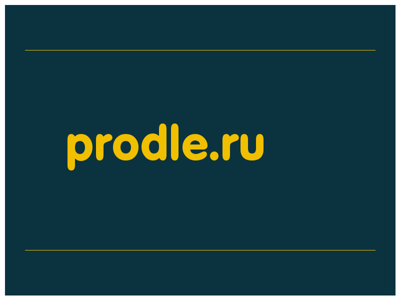 сделать скриншот prodle.ru