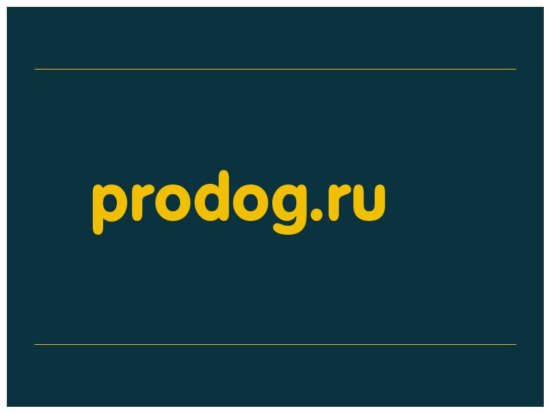 сделать скриншот prodog.ru