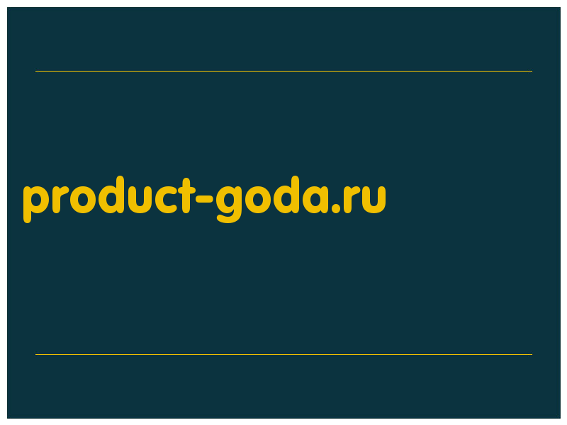 сделать скриншот product-goda.ru