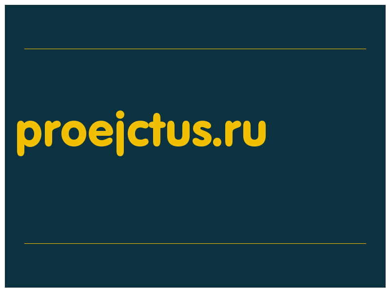 сделать скриншот proejctus.ru