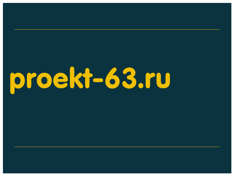 сделать скриншот proekt-63.ru