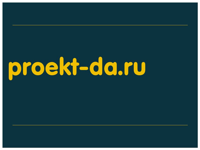 сделать скриншот proekt-da.ru