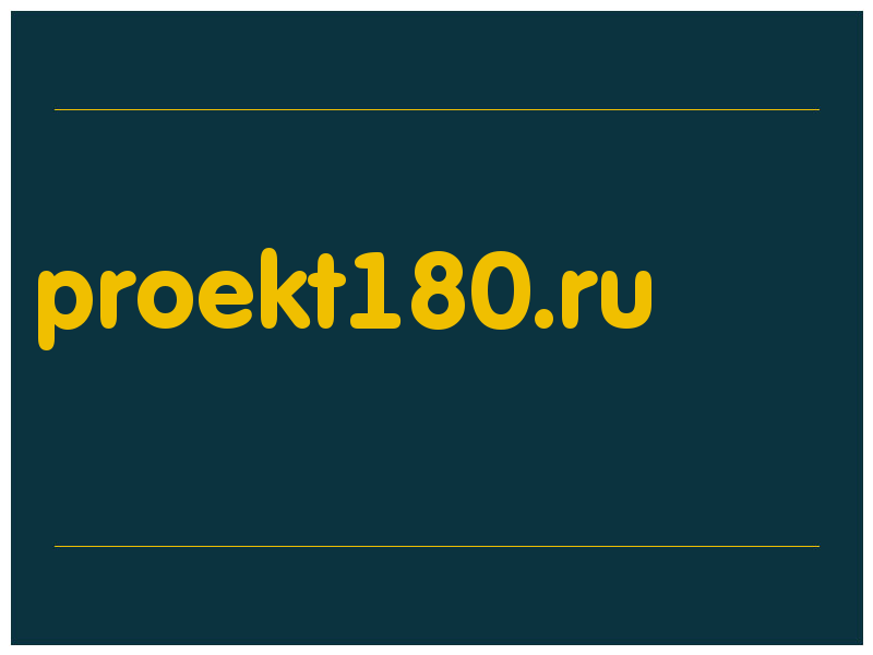 сделать скриншот proekt180.ru