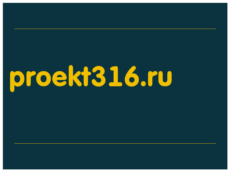 сделать скриншот proekt316.ru