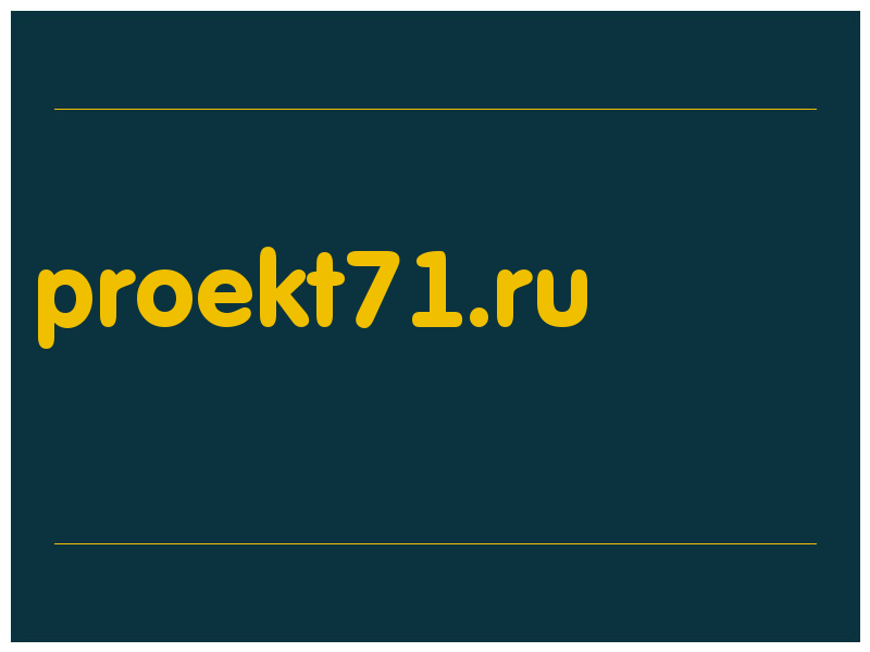 сделать скриншот proekt71.ru