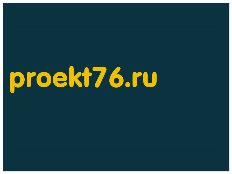 сделать скриншот proekt76.ru