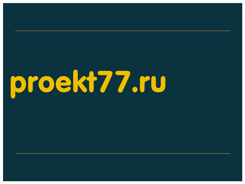 сделать скриншот proekt77.ru
