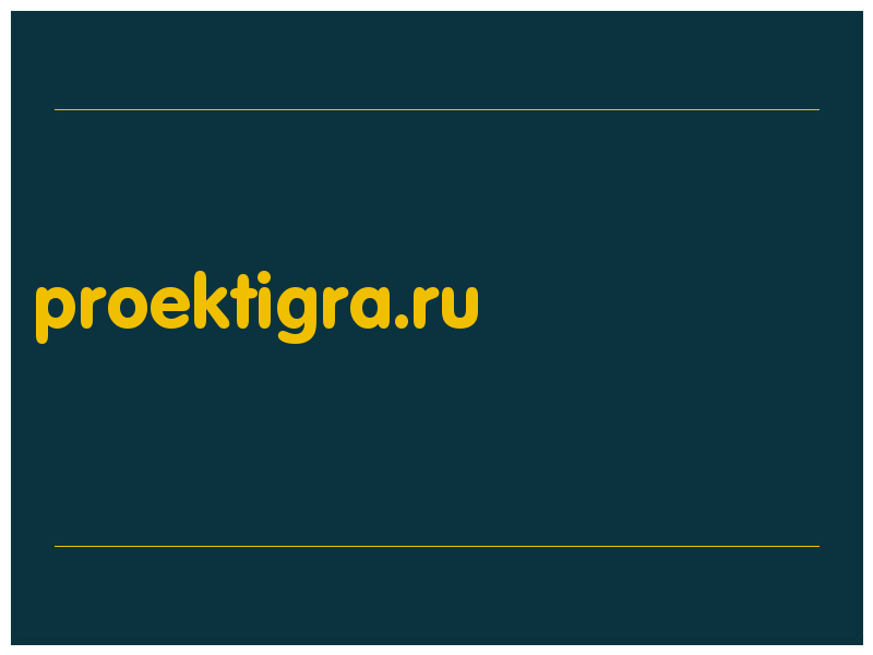сделать скриншот proektigra.ru