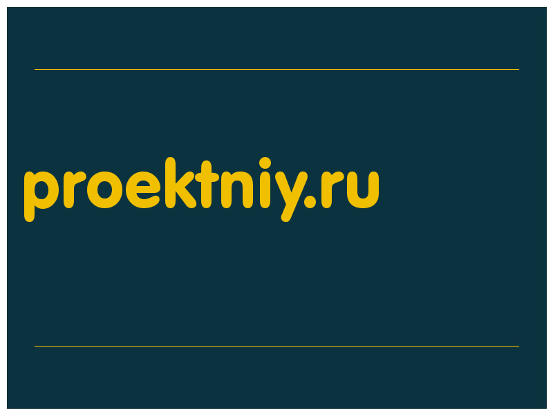 сделать скриншот proektniy.ru